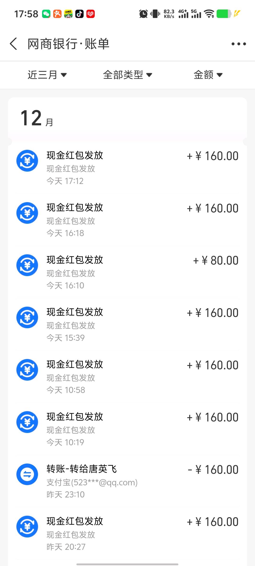 支付宝地推业务