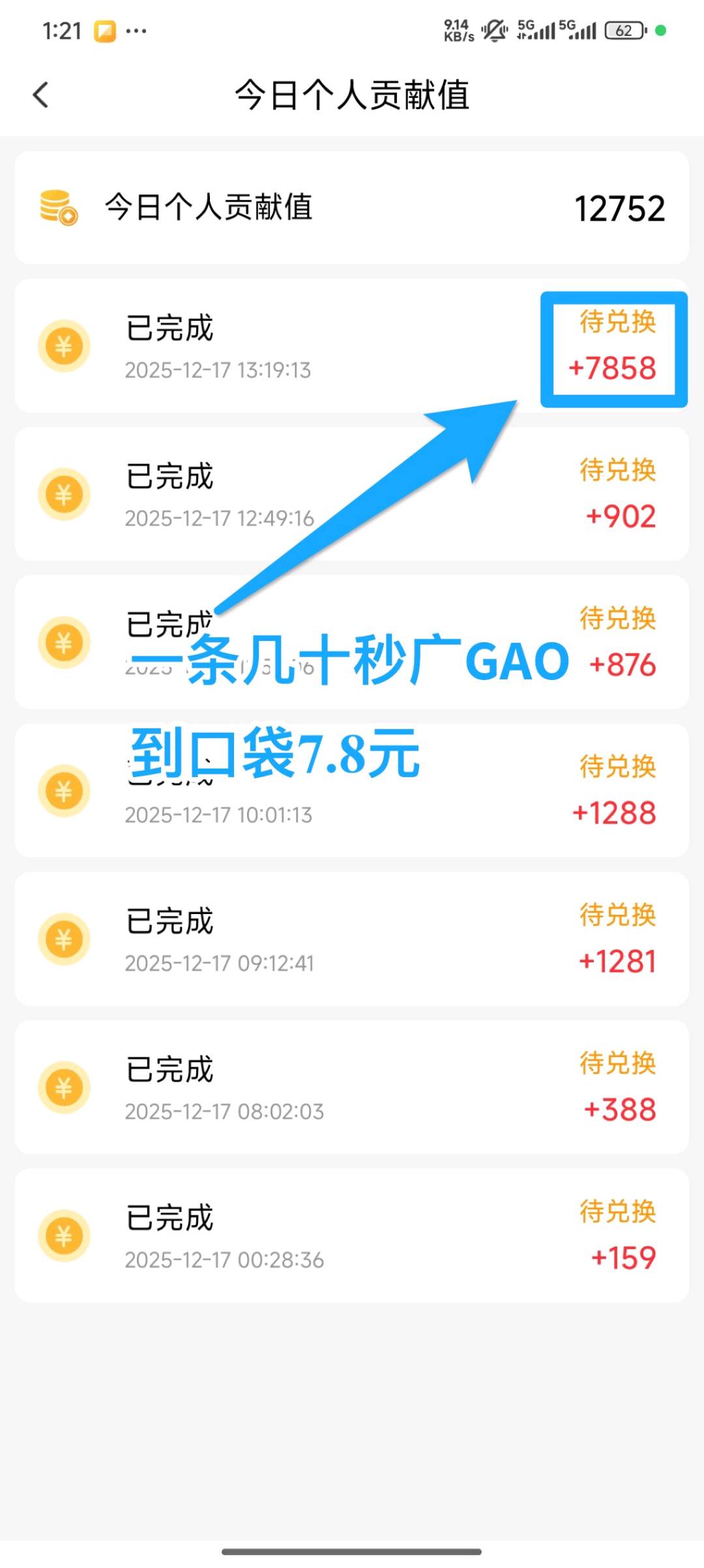 手机看广告变现，单机50-150+，全国可做，不收任何费