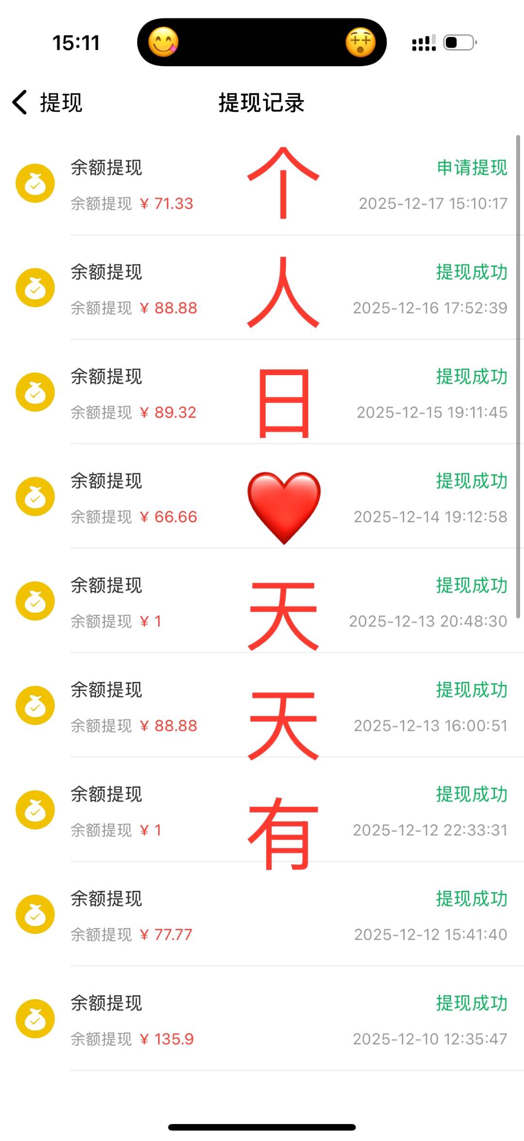 手机看广告变现，单机50-150+，全国可做，不收任何费