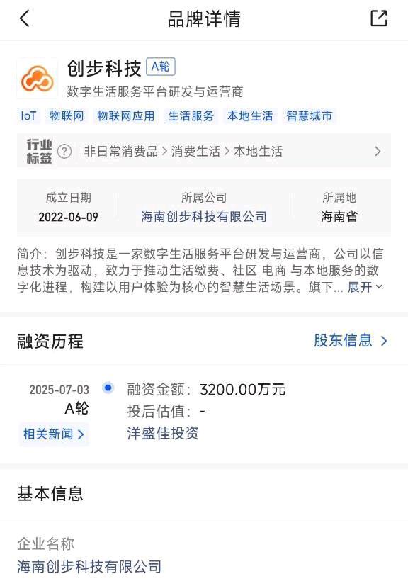 9.5折电费自缴代缴，创缴通实力诚招代理合伙人