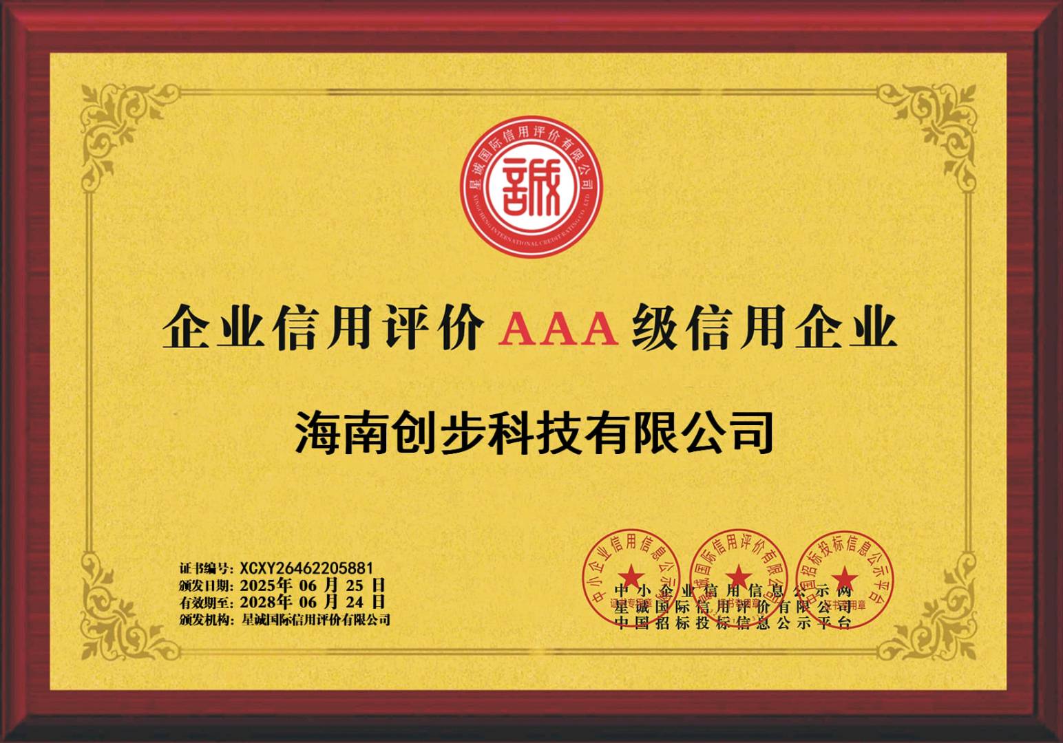 9.5折电费自缴代缴，创缴通实力诚招代理合伙人