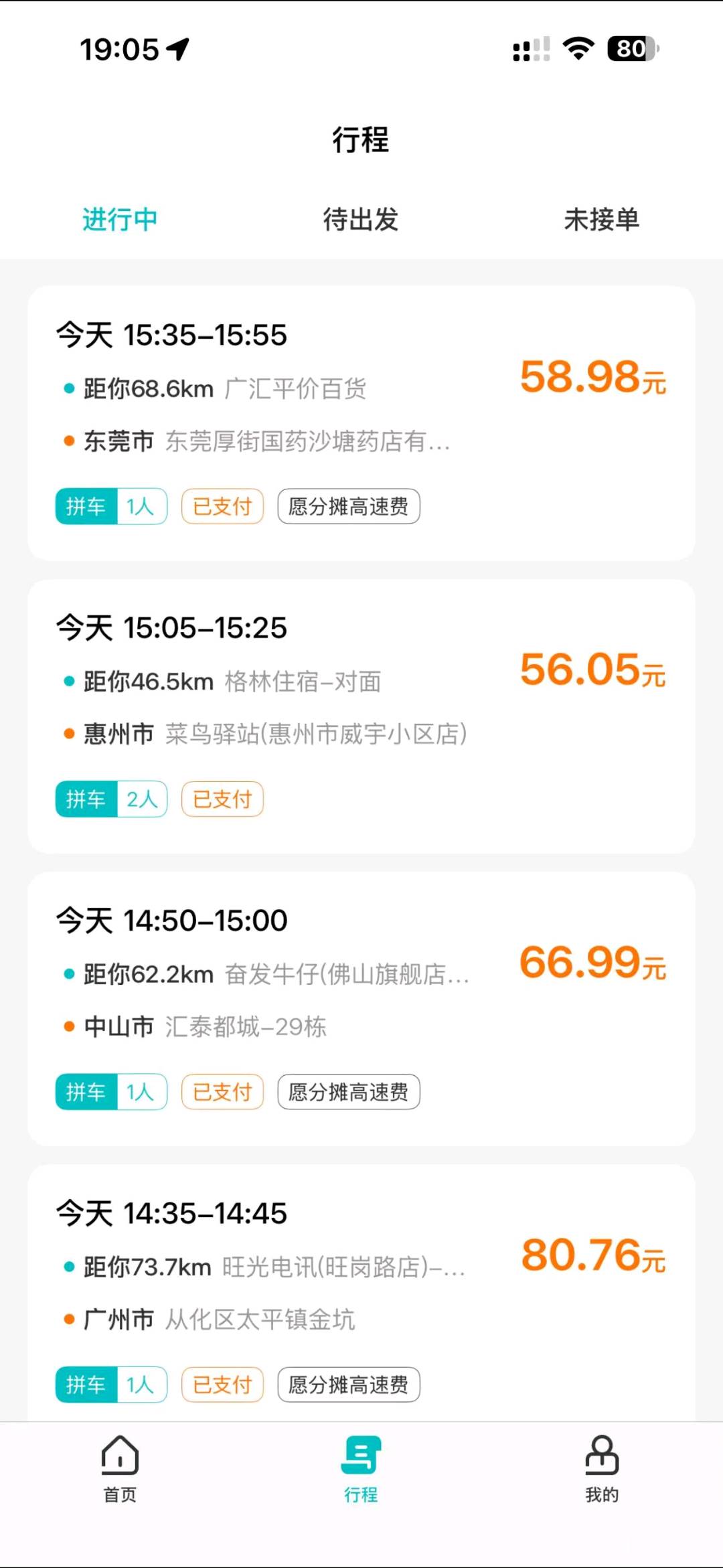 诚招顺风车客服专员，有手机就能做，当天结算，可放大