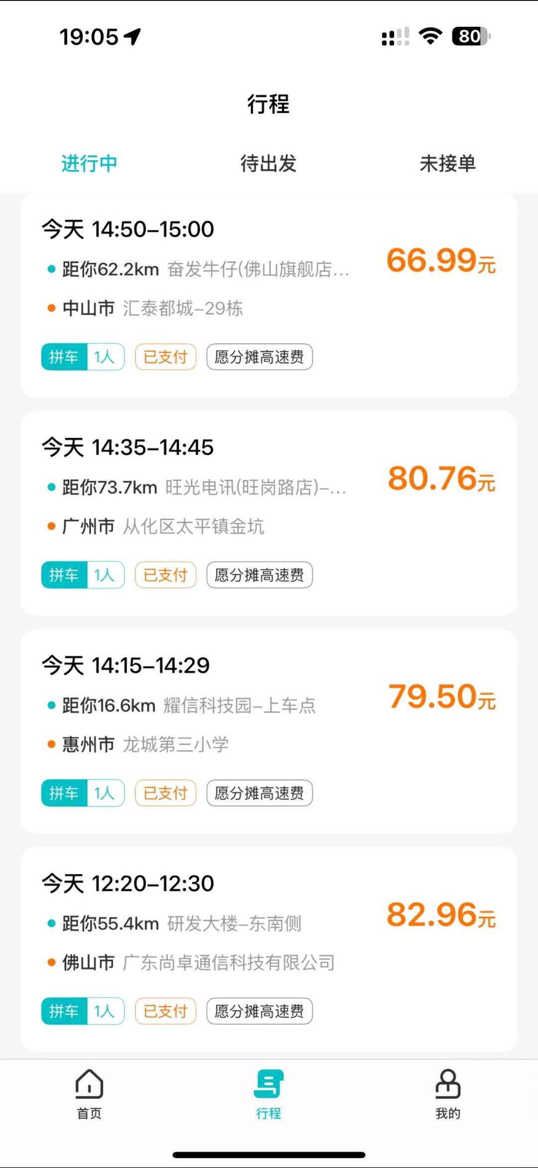 诚招顺风车客服专员，有手机就能做，当天结算，可放大