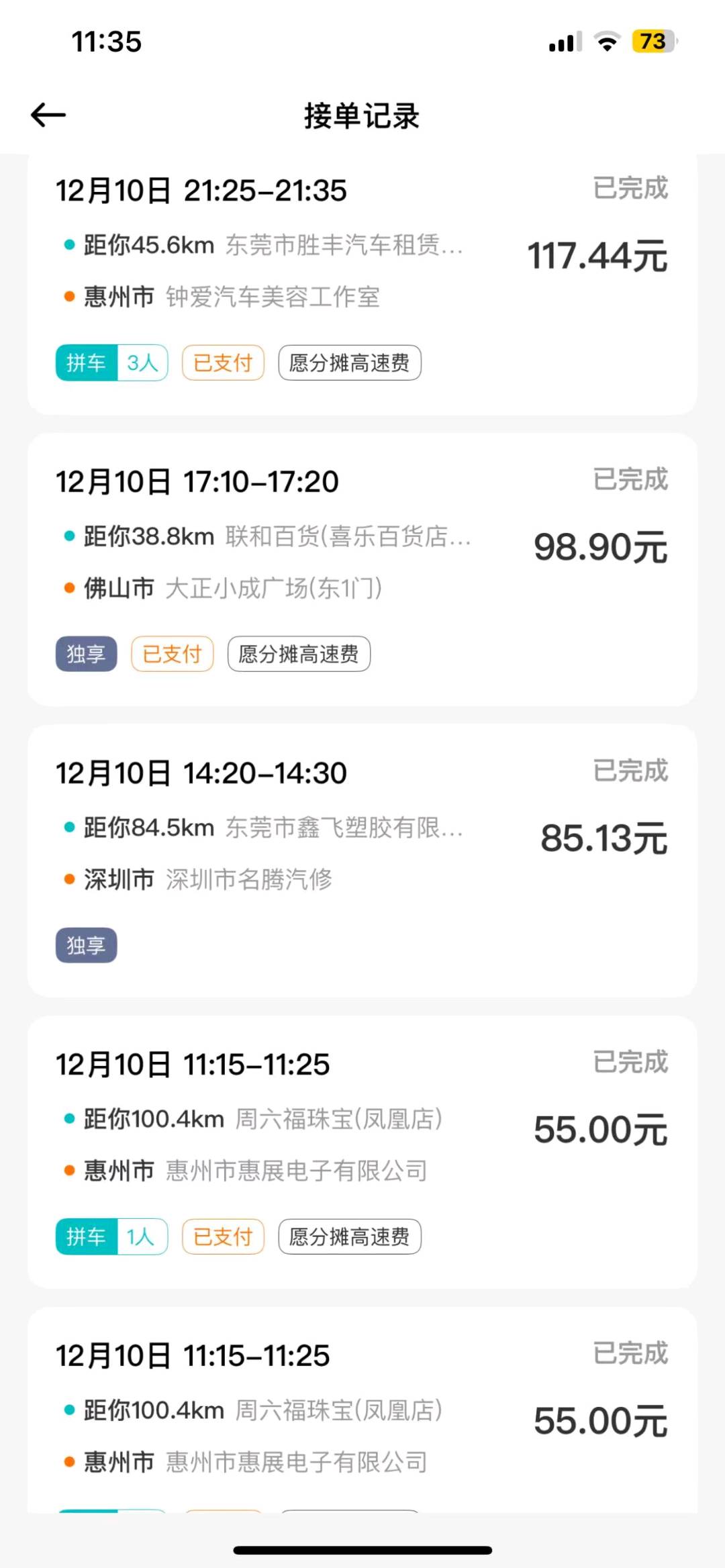 诚招顺风车客服专员，有手机就能做，当天结算，可放大