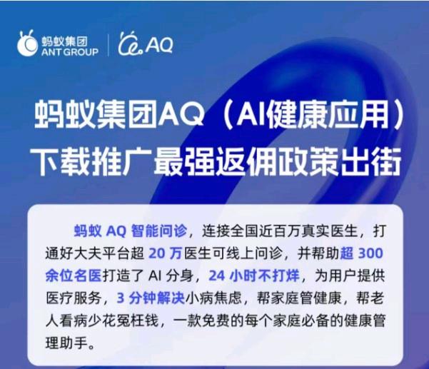 蚂蚁阿福AQ，一手的推广渠道，教开教程和方法