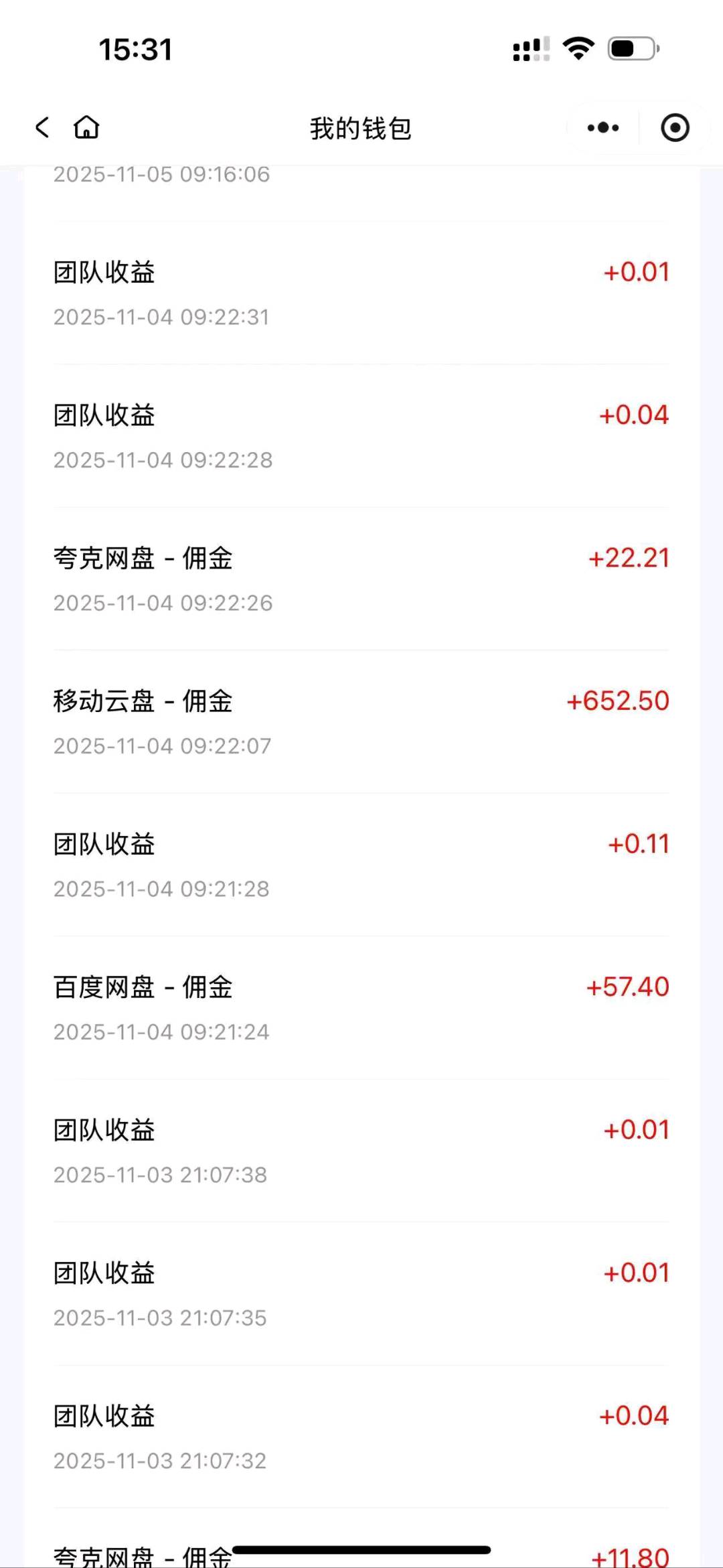 网盘拉新，0门槛，免费带