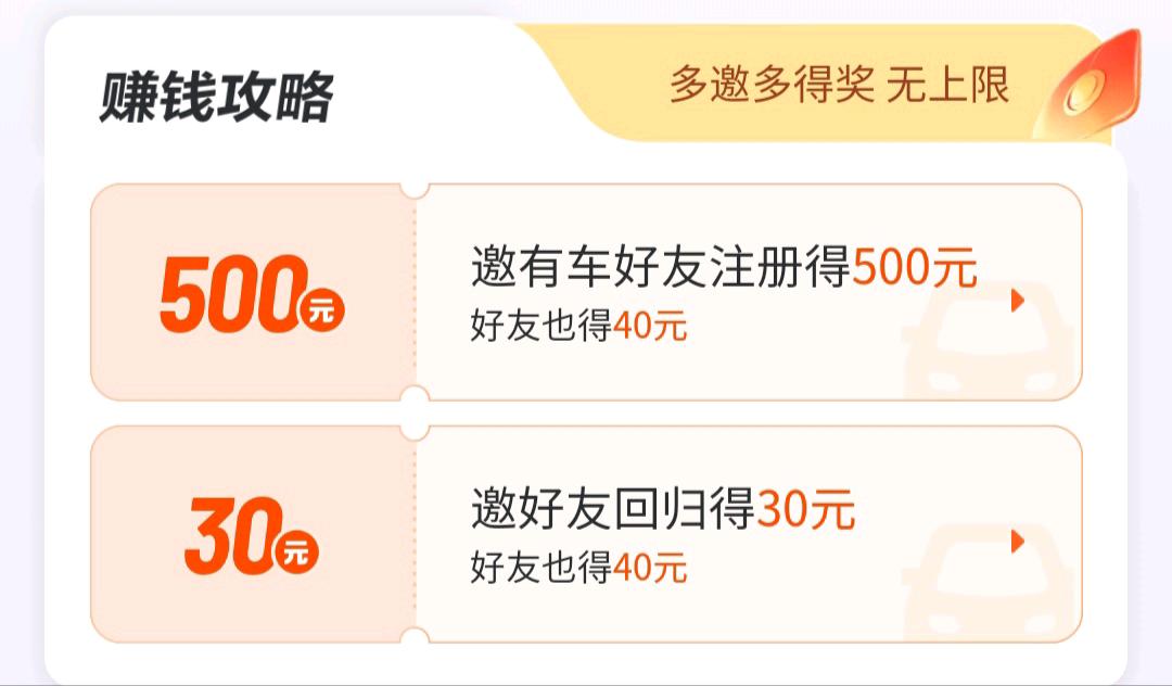 一单一结400/居家一天1-3k/司机拉新