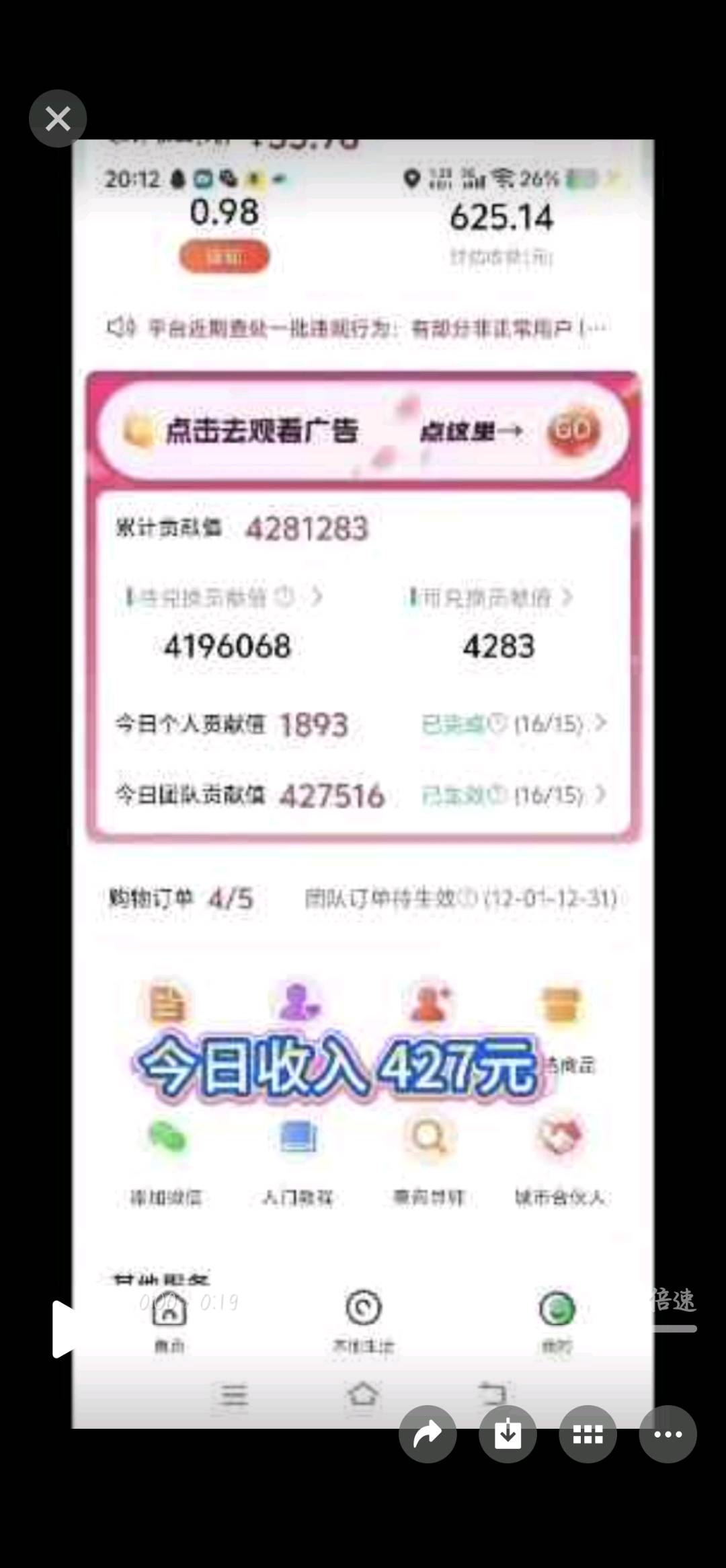 手机看广告变现，不限手机数量，提现秒到账