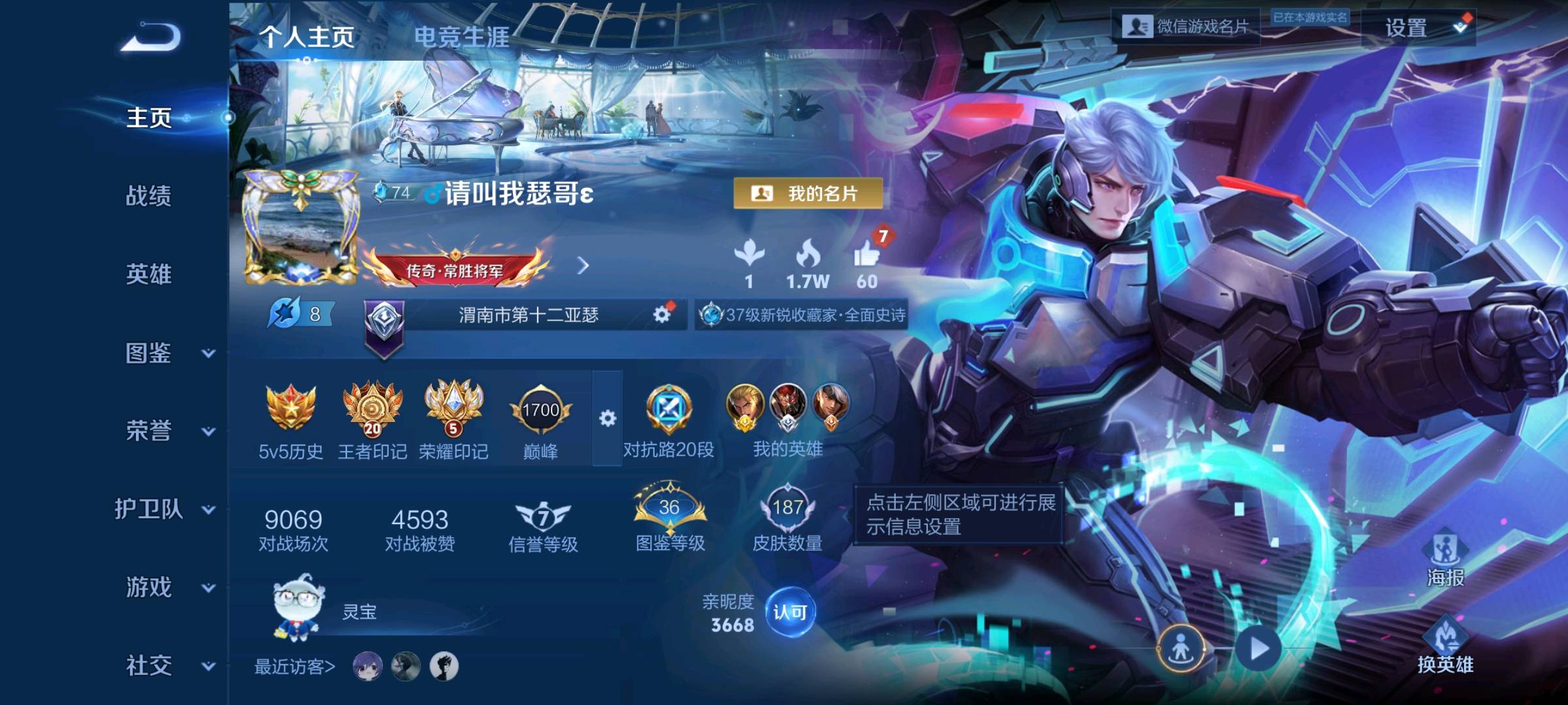 王者代打，目前王者110星