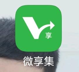 微享集，看视频广告变现，日结，（可互转、帮提），个人业余时间，对接工作室更完美