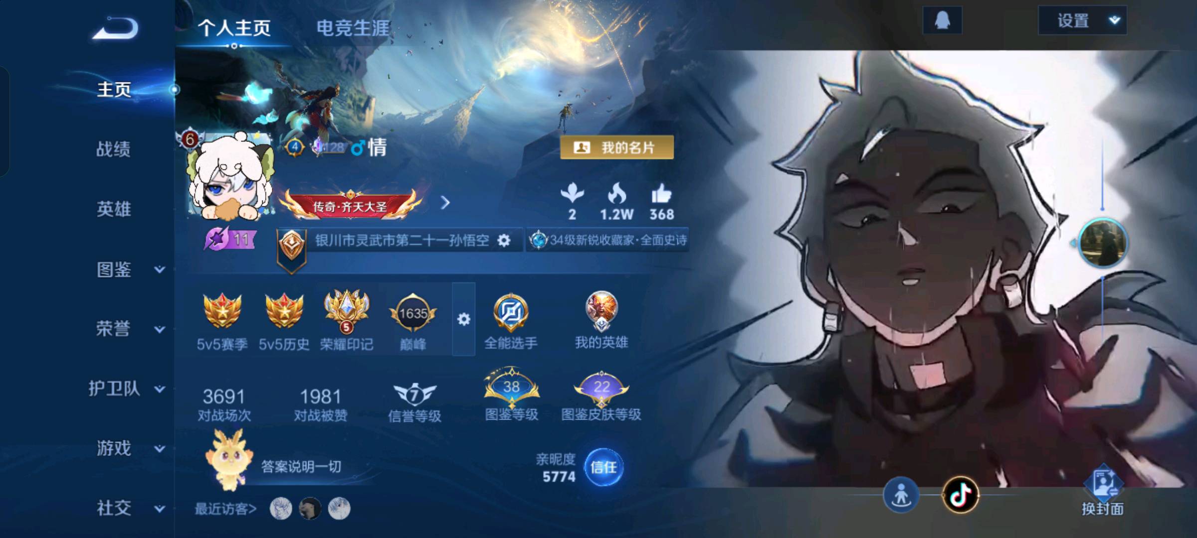 王者荣耀打单子