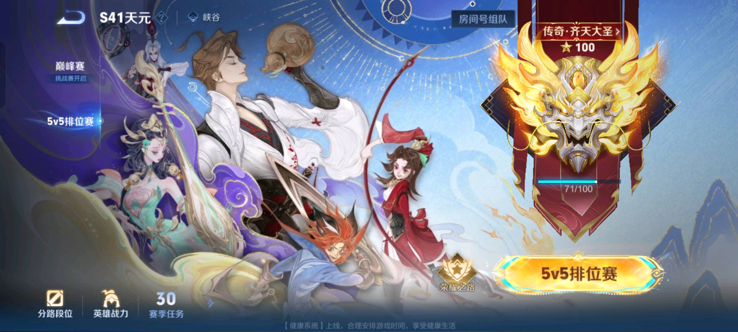 王者荣耀打单子