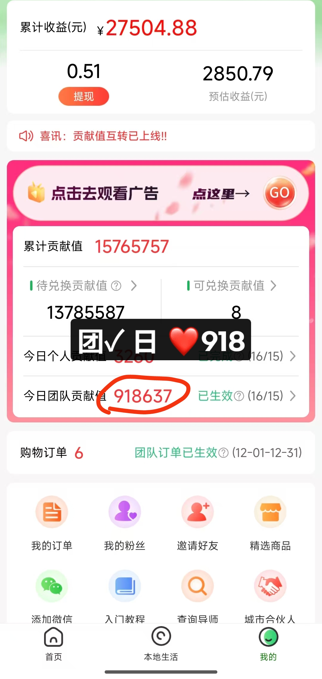 看广告赚钱，可多台手机操作，空余时间简单