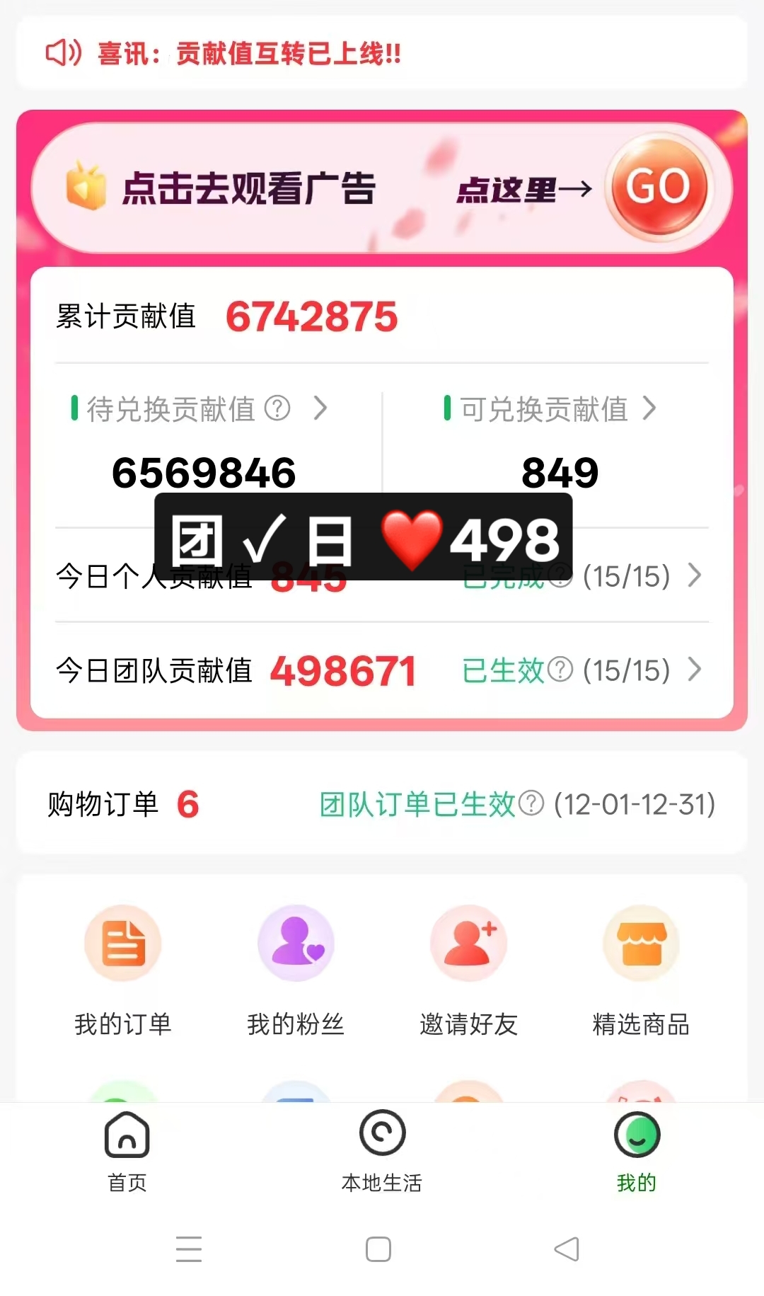 看广告赚钱，可多台手机操作，空余时间简单