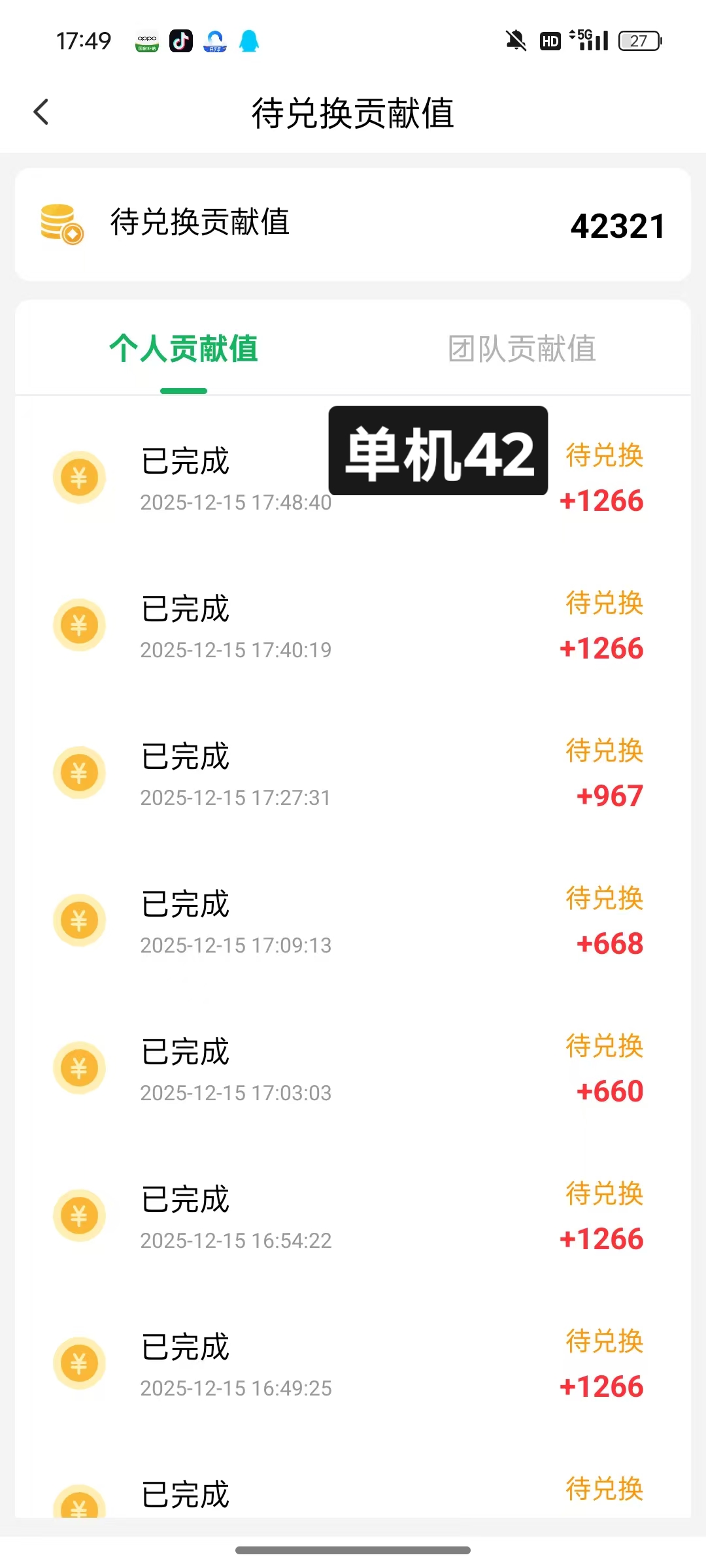 看广告赚钱，可多台手机操作，空余时间简单