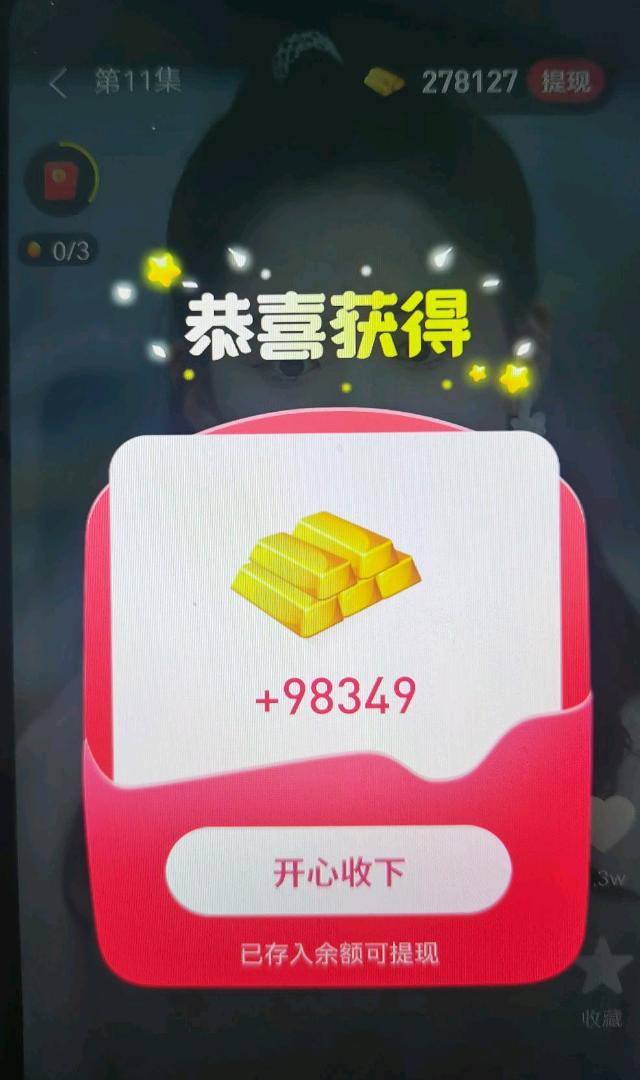 《广告联盟》手机看广告拿收益 