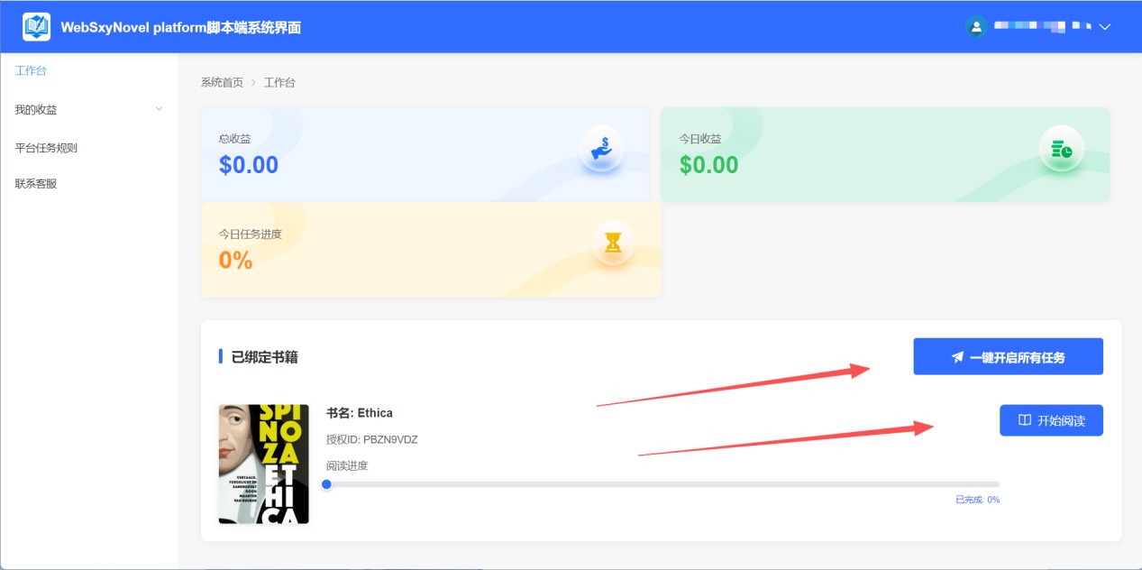 Websxy海外小说流量分成计划。手机电脑皆可操作，团队工作室好选择