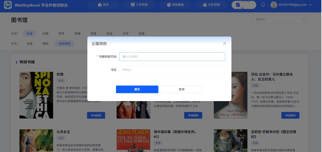 Websxy海外小说流量分成计划。手机电脑皆可操作，团队工作室好选择