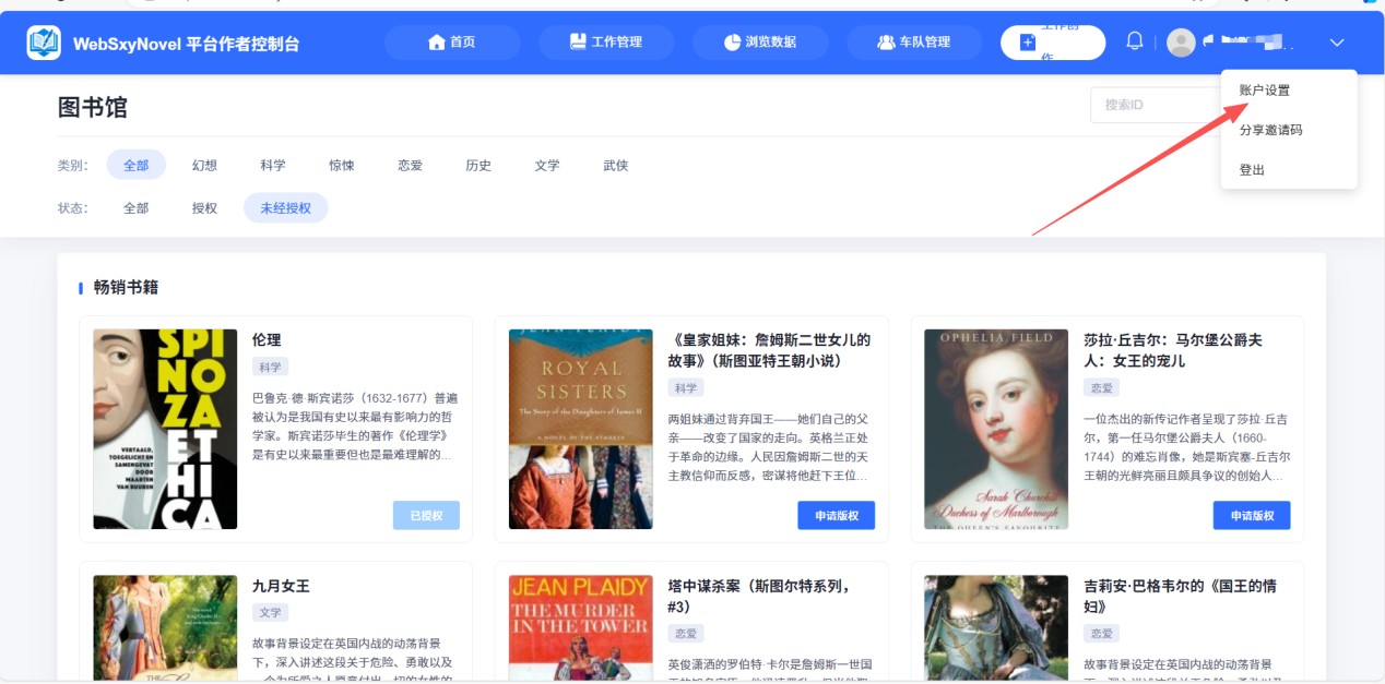 Websxy海外小说流量分成计划。手机电脑皆可操作，团队工作室好选择