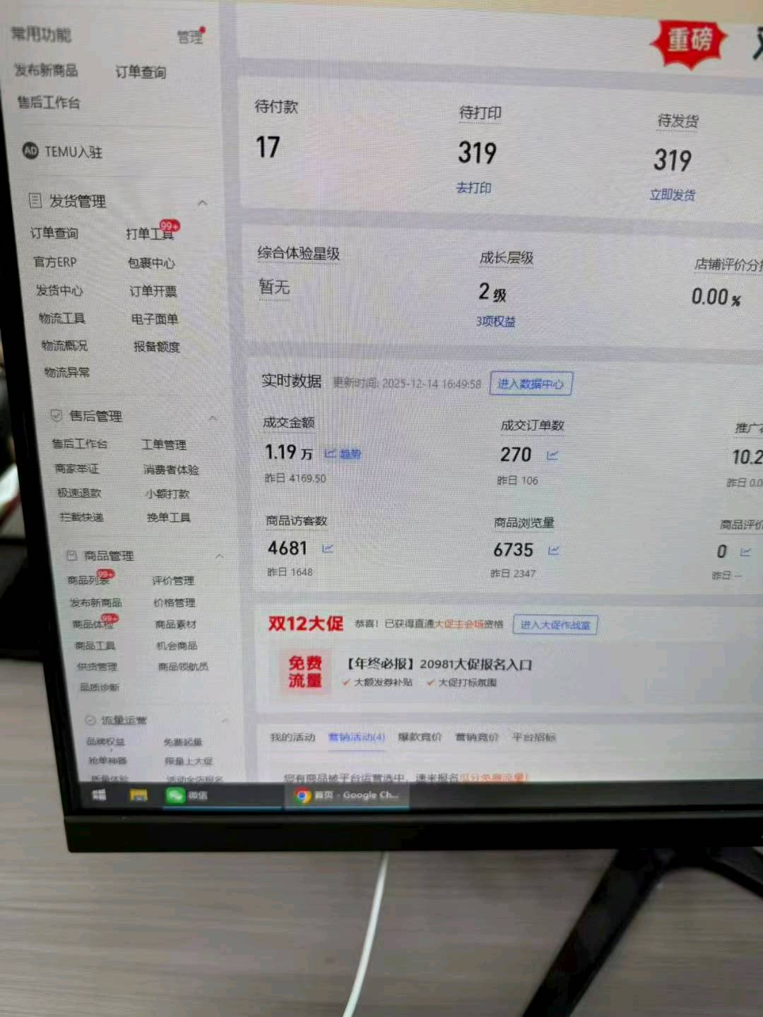 拼多多淘宝店铺运营，盈利提现分成，没资金不合作，店铺需要保证金，正规平台店