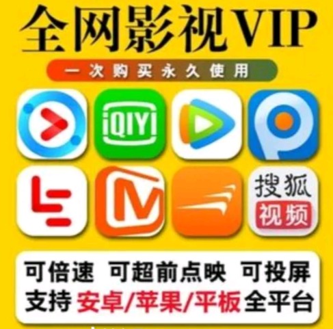 低成本开影视会员,找代理推广