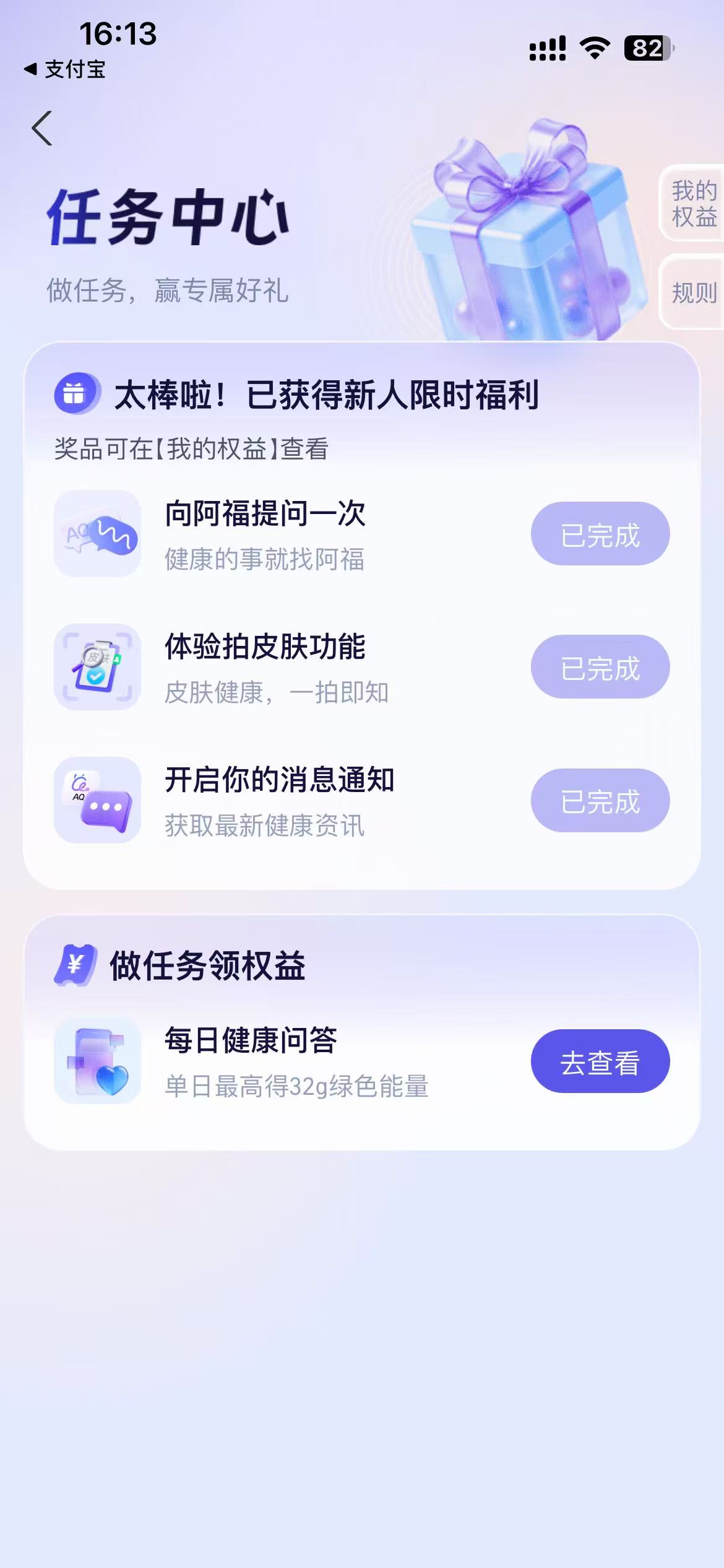扫码下载支付宝旗下AI软件(蚂蚁阿福)
