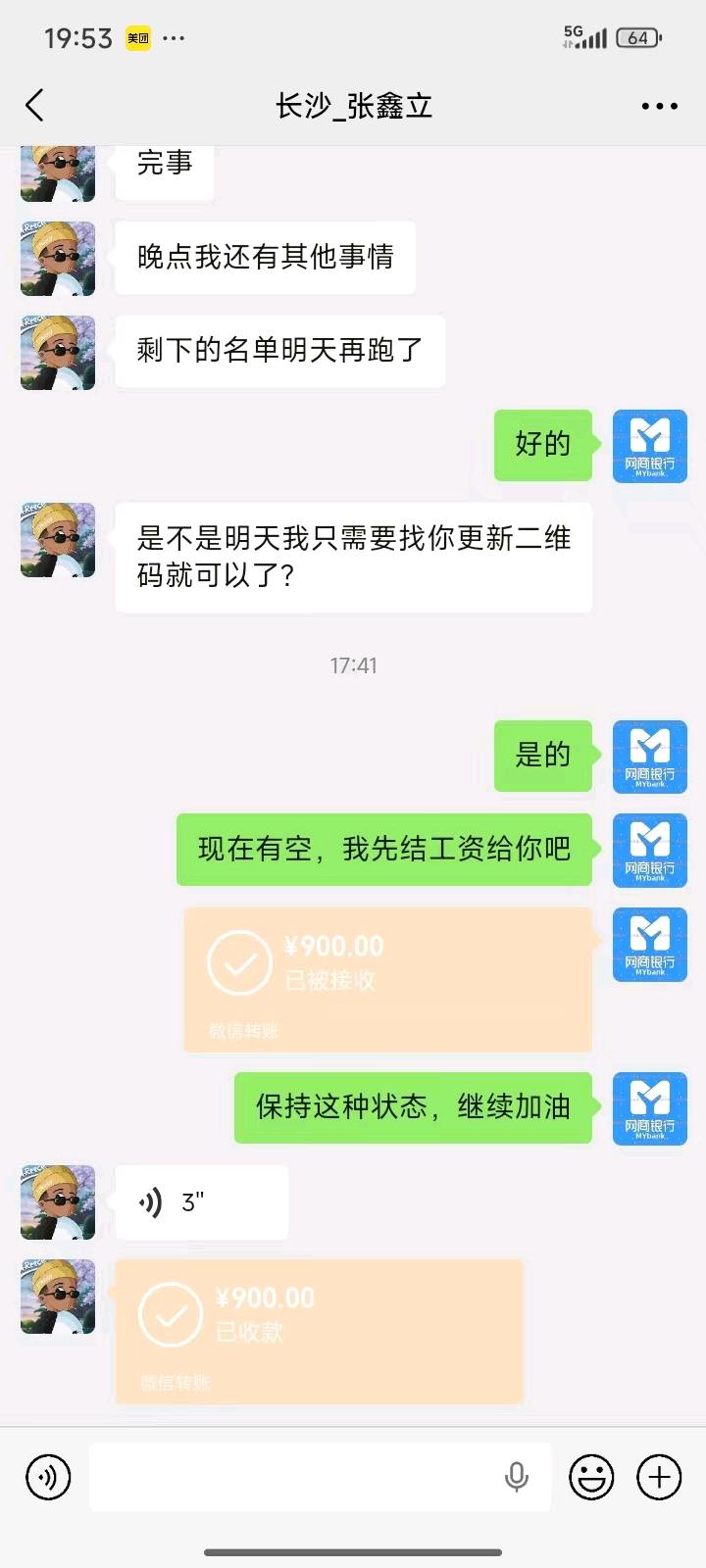支付宝地推业务