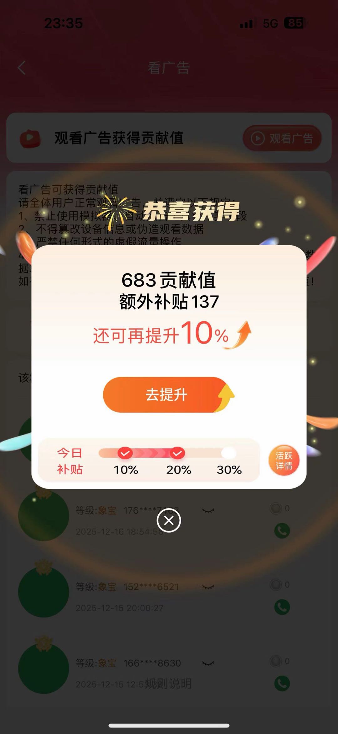 新玩法养机微享集APP看广告赚钱，日结(可互转帮提)，可对接个人，工作室，团长
