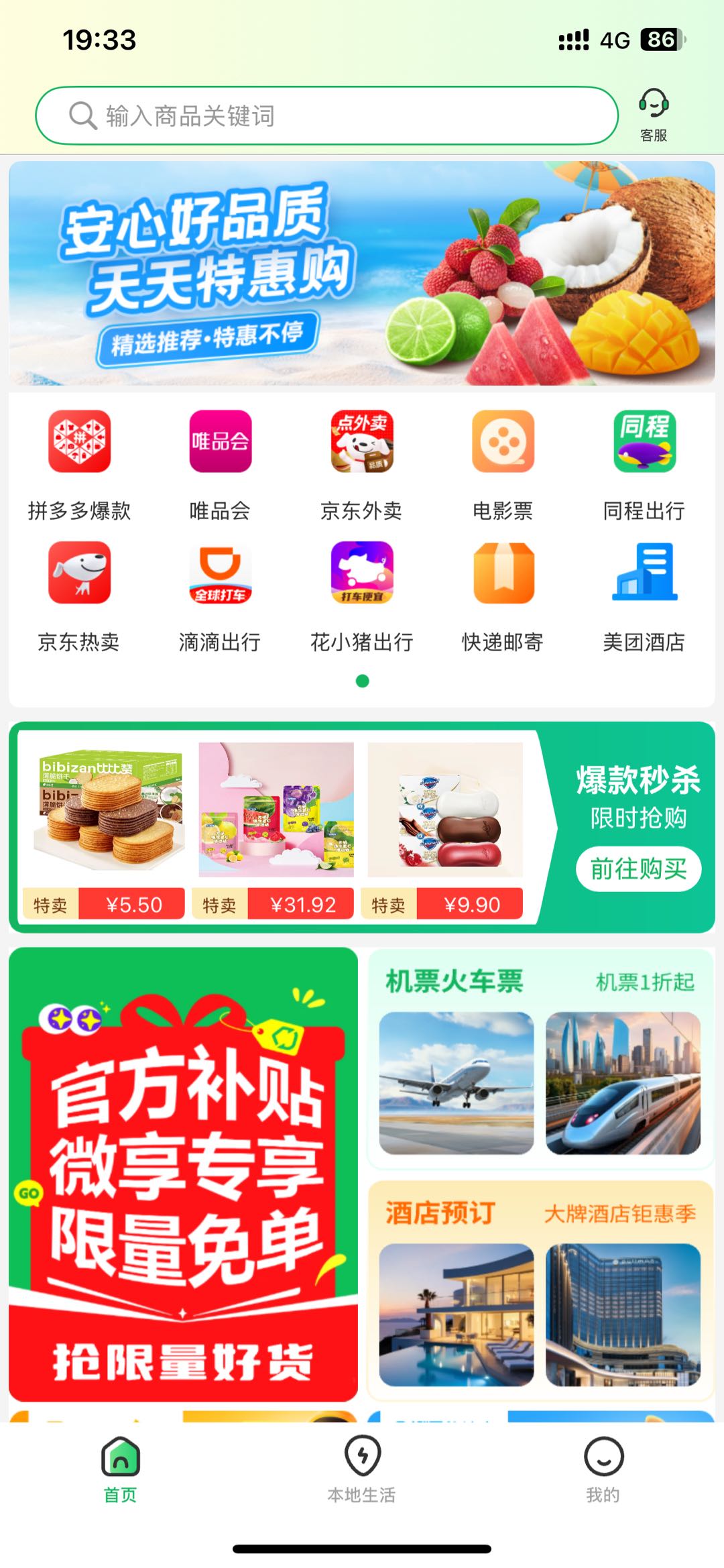 新玩法养机微享集APP看广告赚钱，日结(可互转帮提)，可对接个人，工作室，团长
