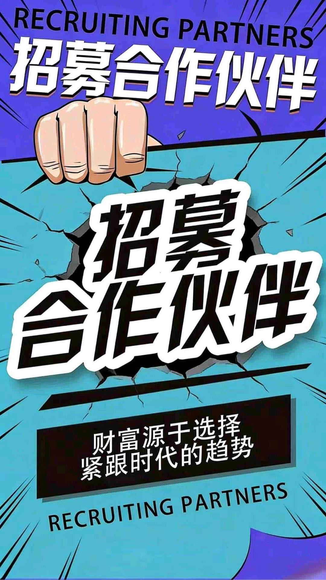 海南自贸港线上免税店招合伙人，零成本创业