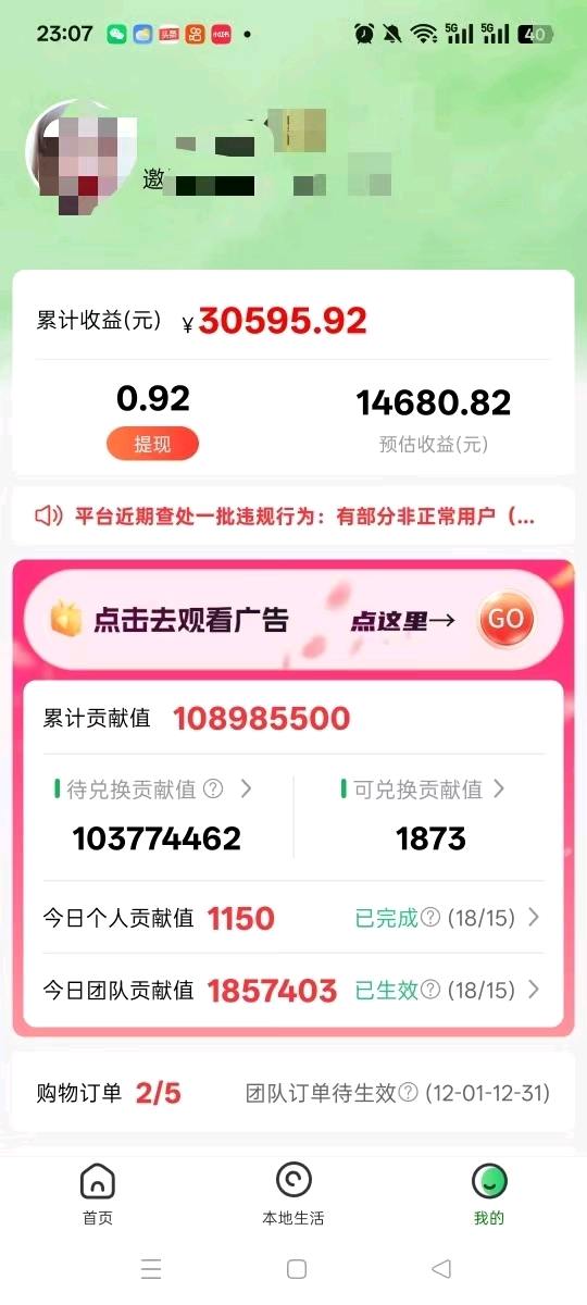 看广告赚零花钱，随时能提现，多账号多收益