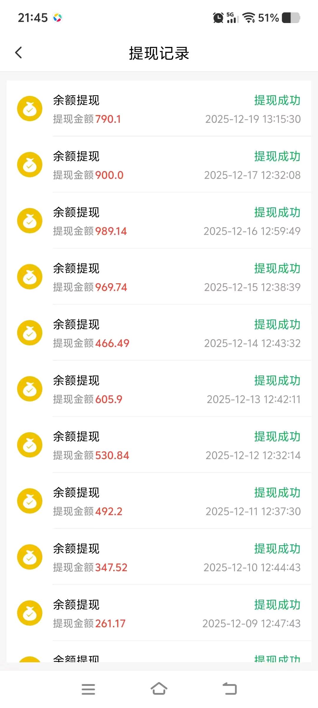 看广告赚零花钱，随时能提现，多账号多收益