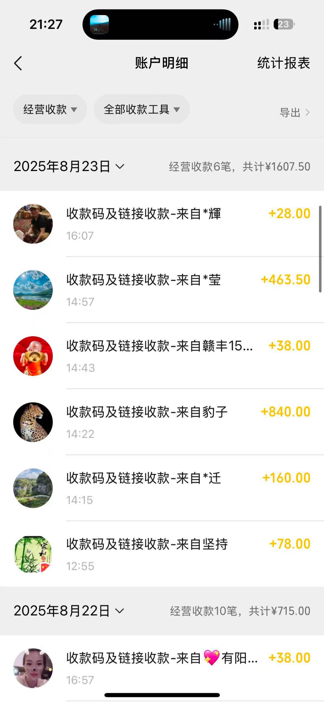 快递信息差项目，找代理商