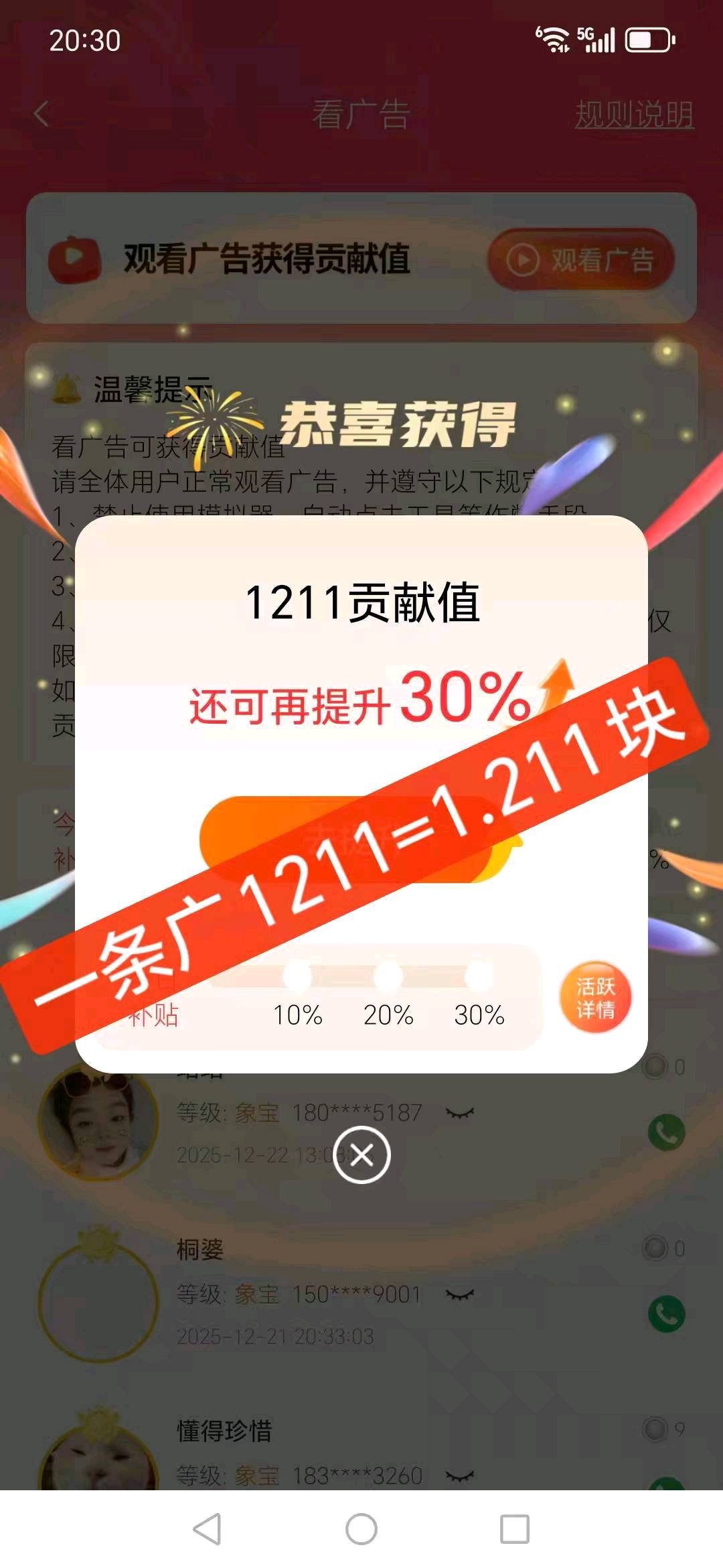 线上蓝海看广告项目，0合作费，真正无费用，个人，团队，手机可操作