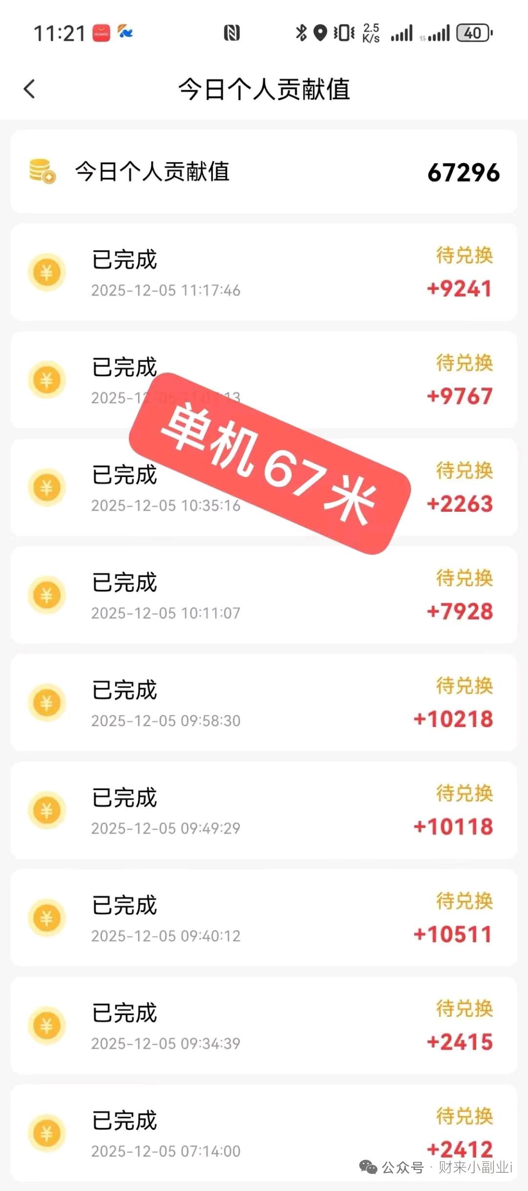 线上蓝海看广告项目，0合作费，真正无费用，个人，团队，手机可操作