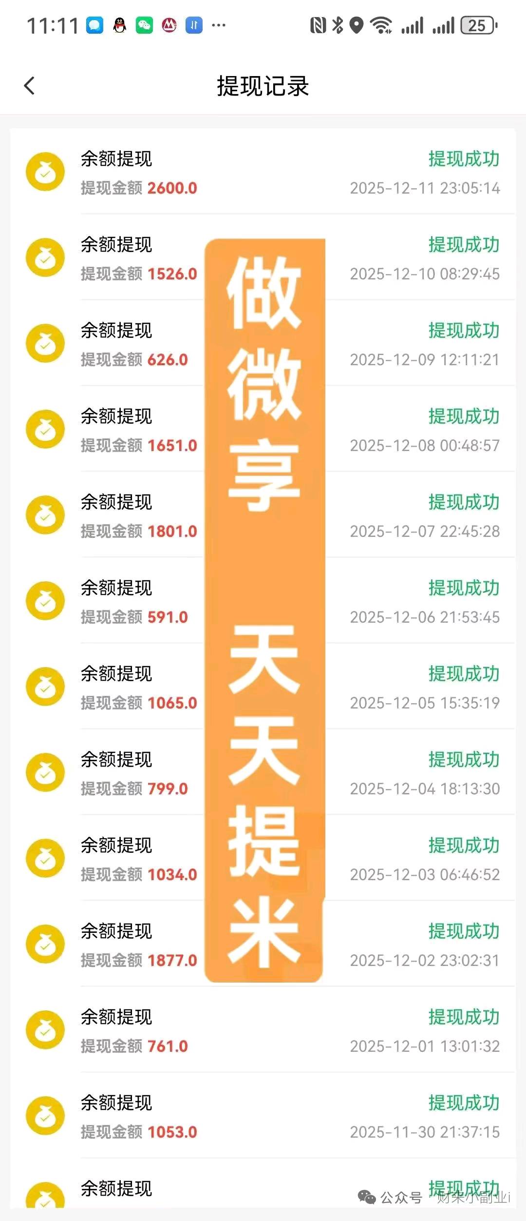 线上蓝海看广告项目，0合作费，真正无费用，个人，团队，手机可操作