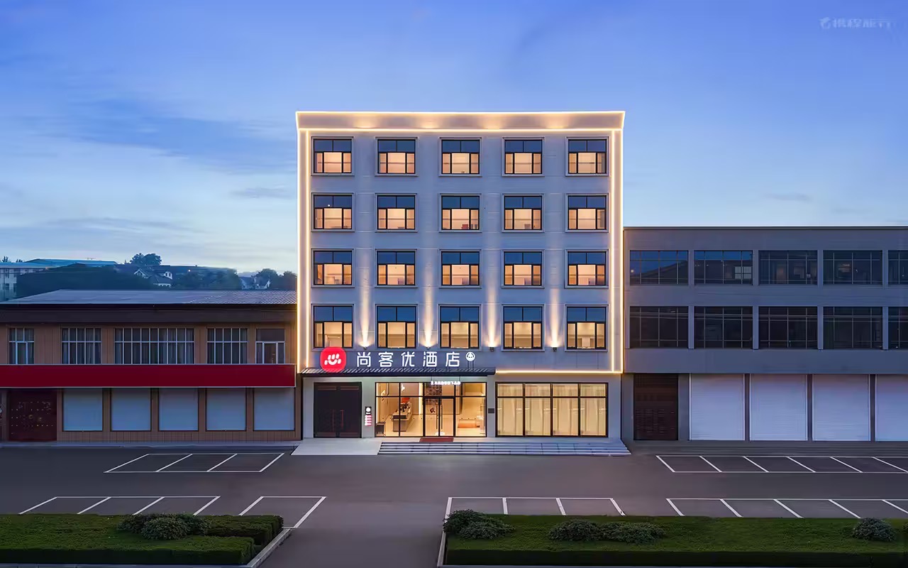 尚客优平邑地方镇APP新客拉新合作