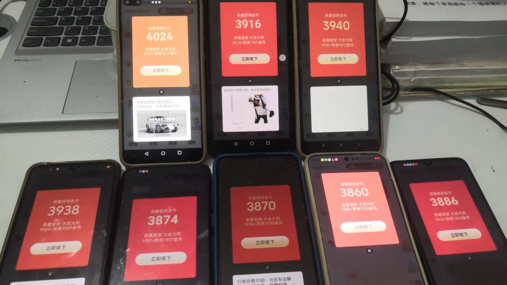 手机广告变现，单机日挣80+，抖音、腾讯等平台直发收益！实时到账，长期稳定！