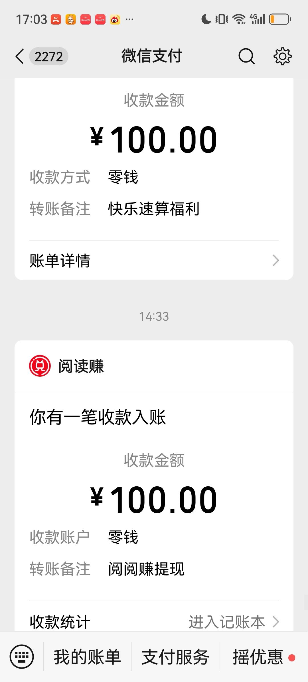 手机广告变现，单机日挣80+，抖音、腾讯等平台直发收益！实时到账，长期稳定！