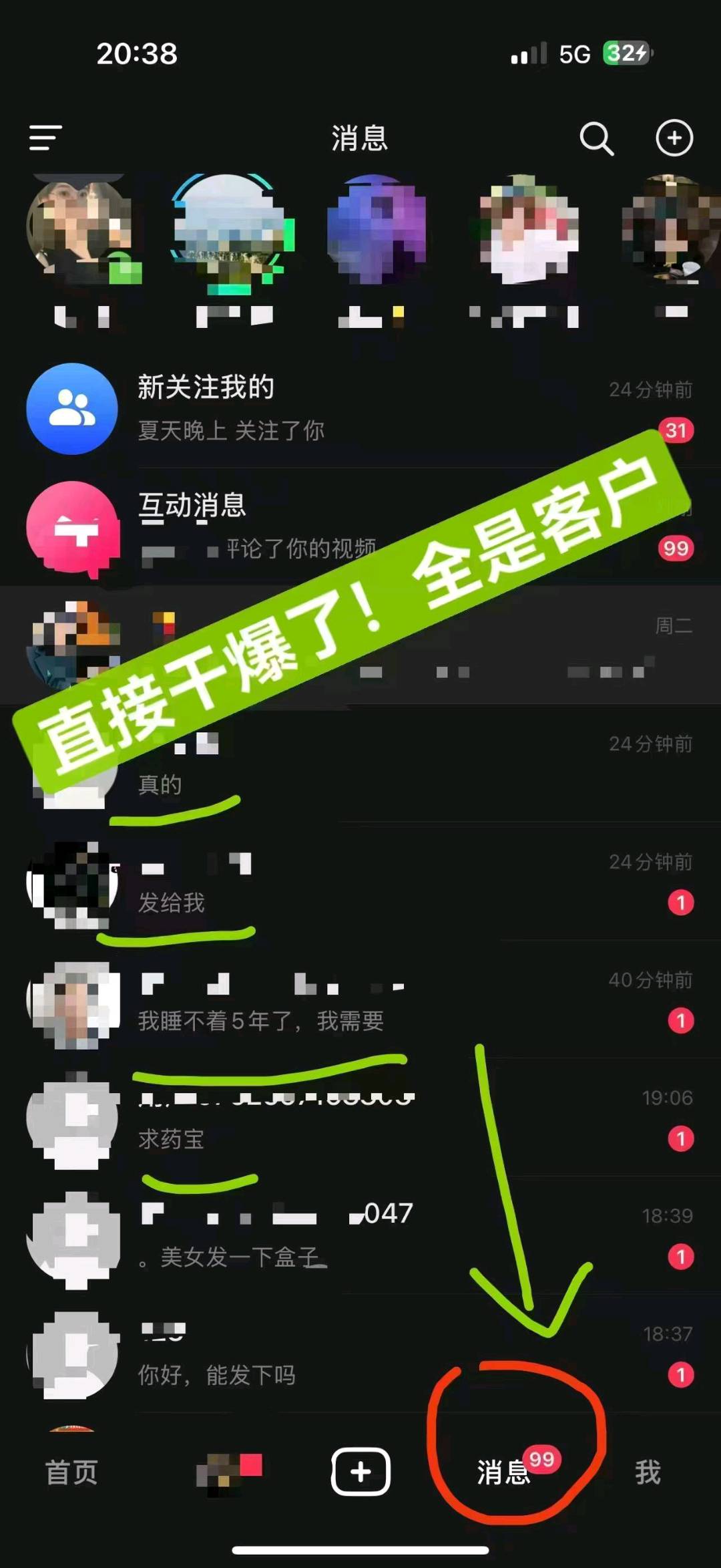 短视频AI健康管理风口赛道+免费带