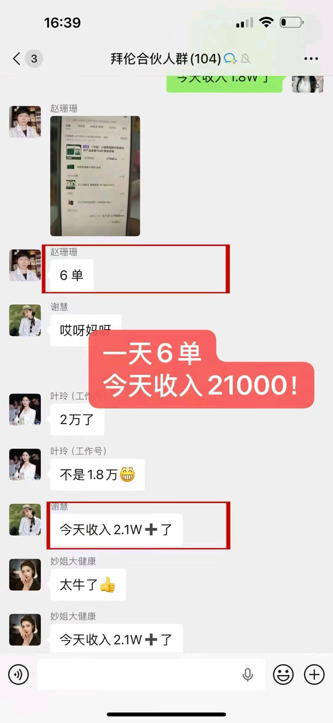 短视频AI健康管理风口赛道+免费带