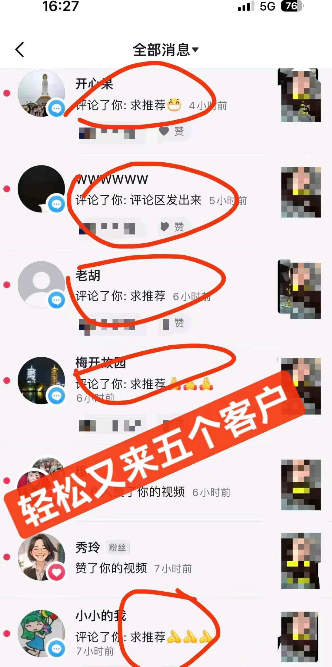 短视频AI健康管理风口赛道+免费带