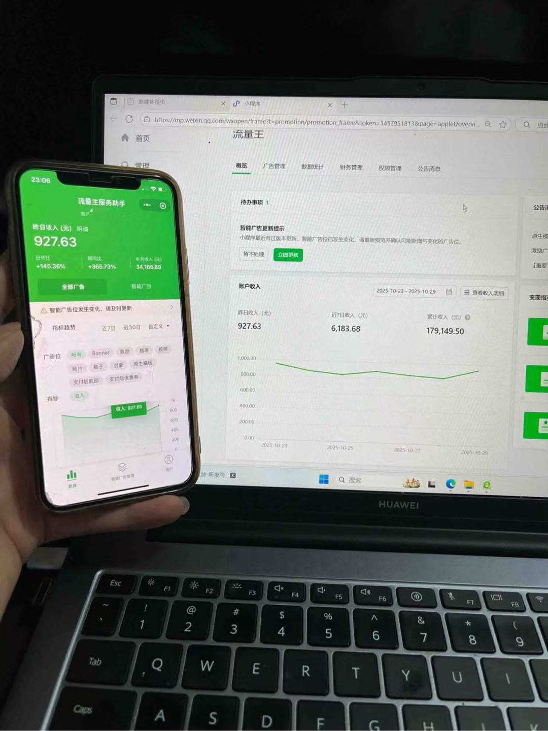 微信小程序，腾讯搭建开发，看广告赚钱，手机即可操作