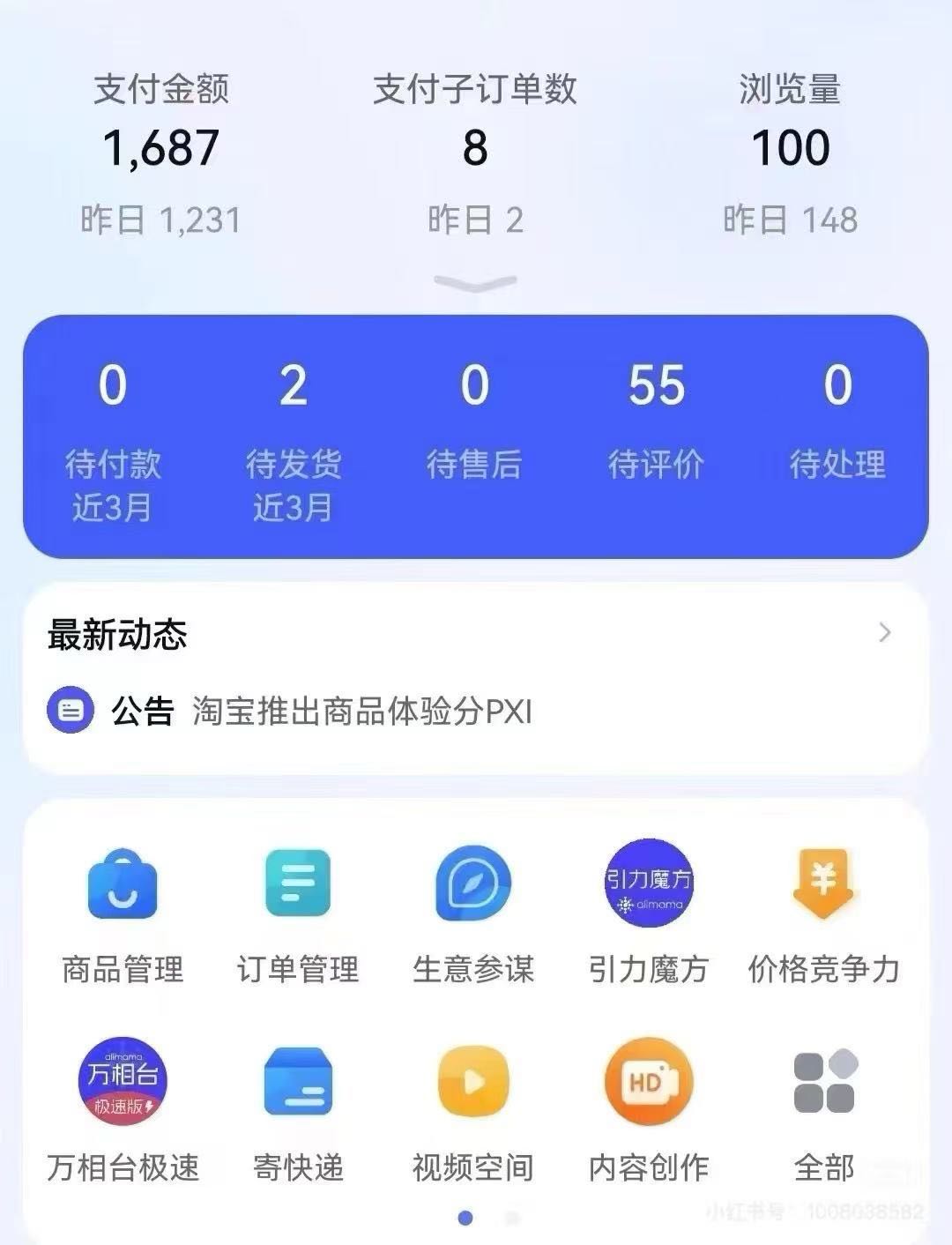 开淘宝网店做副业/居家可做/手机即可/宝妈可做/一单一结，小白可做