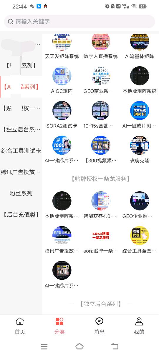 优质软件，包更新售后