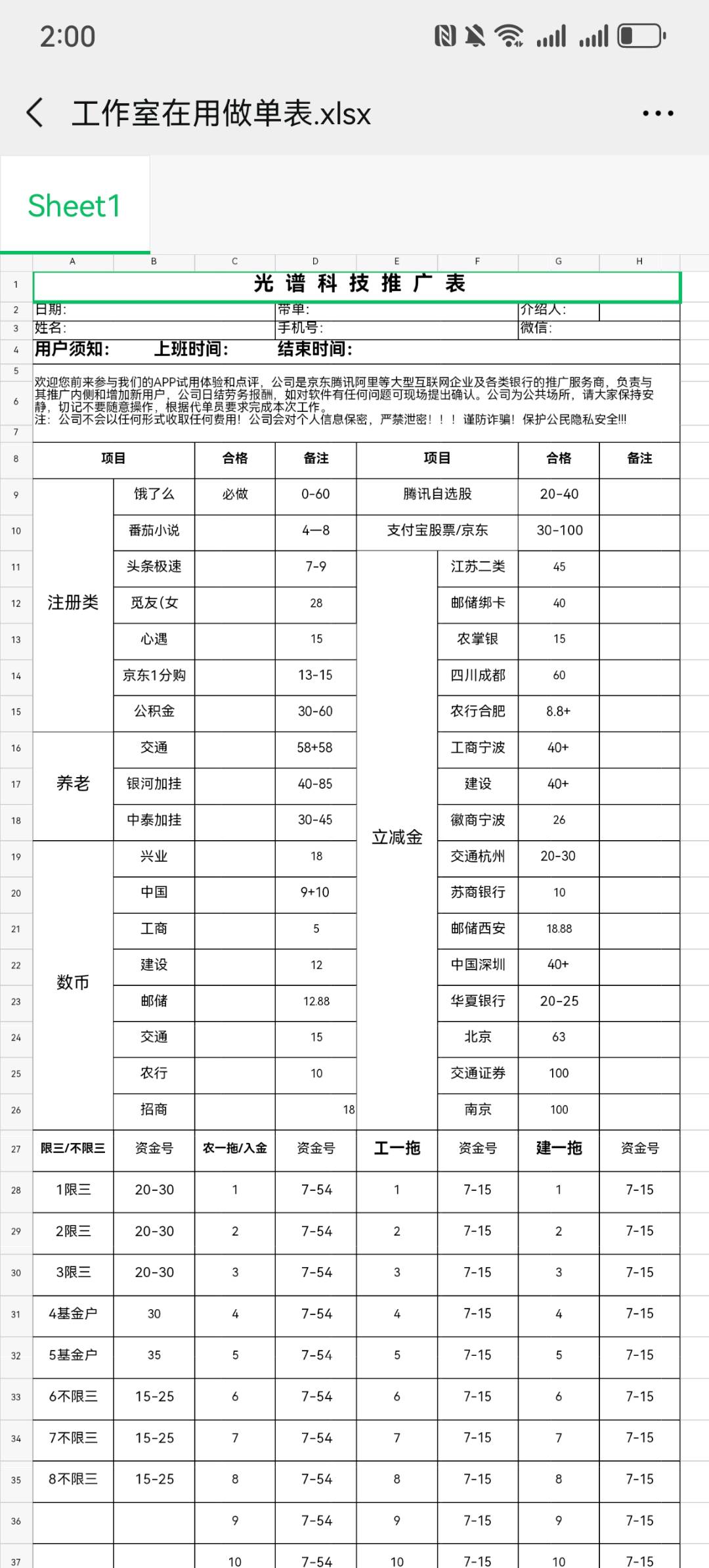 app拉新工作室一线工作室只收徒不加盟全程陪跑佣金立返