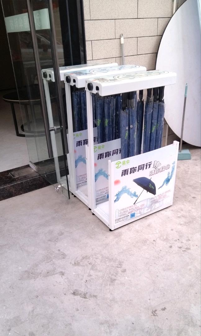 共享雨伞销售/副业/合伙人，模式成熟（时间自由/现结）
