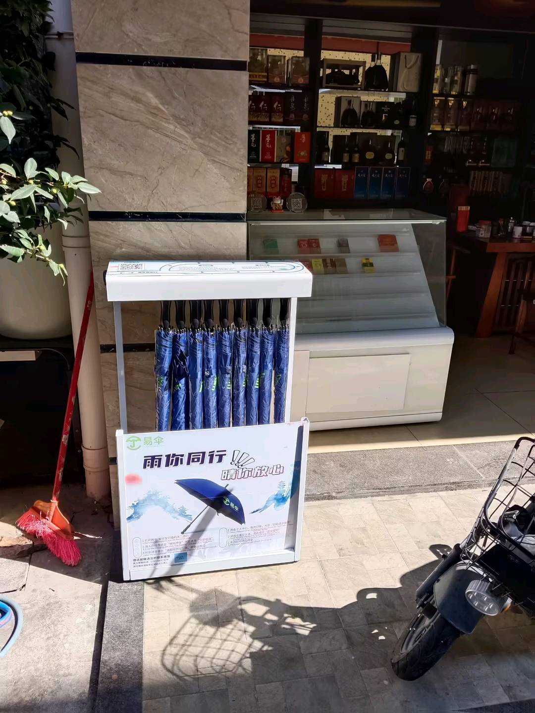 共享雨伞销售/副业/合伙人，模式成熟（时间自由/现结）
