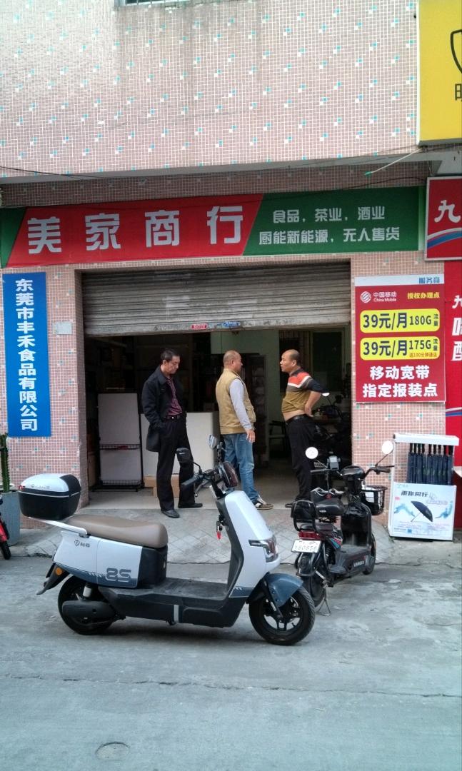 共享雨伞销售/副业/合伙人，模式成熟（时间自由/现结）
