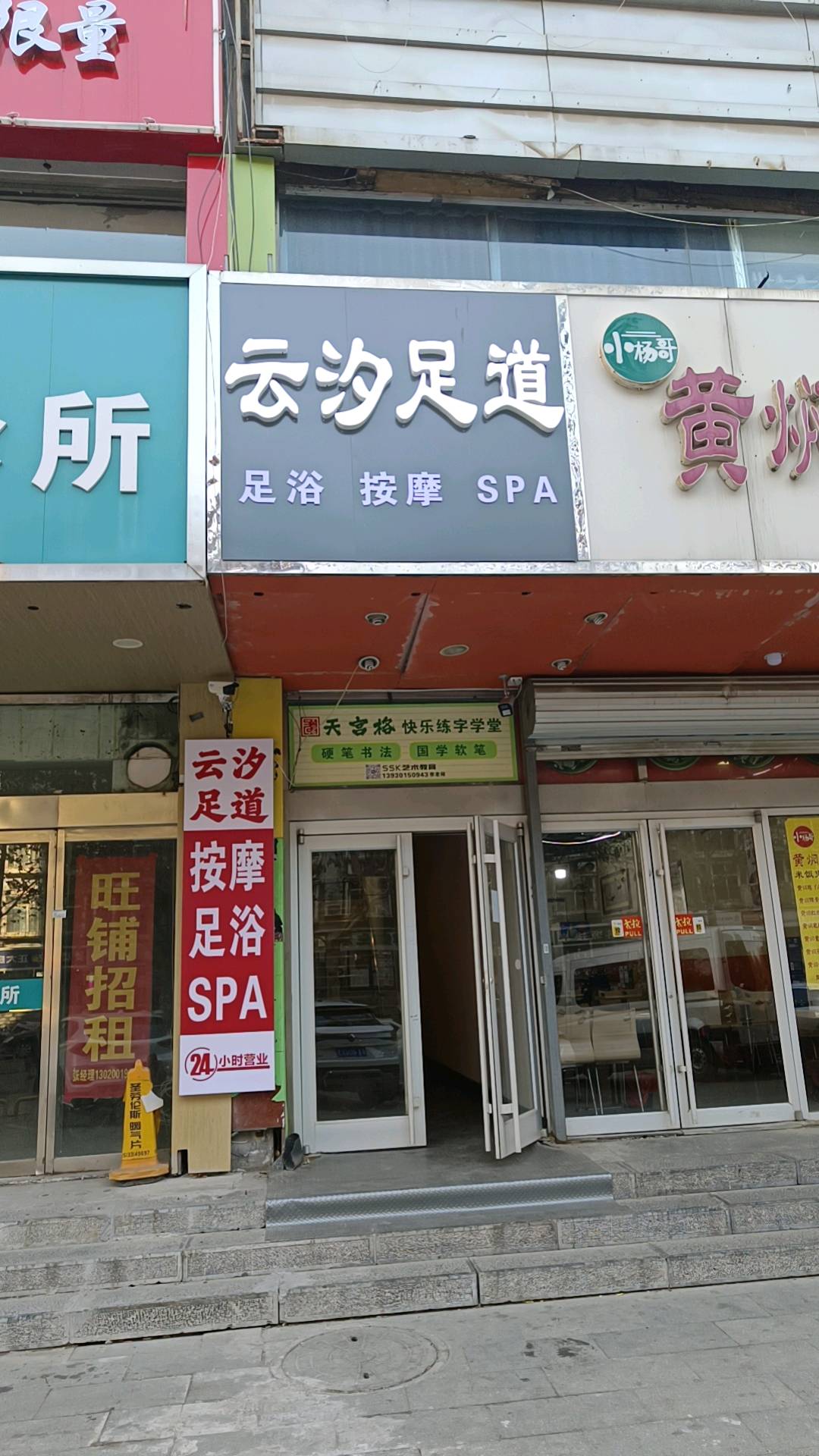 足疗店抖音云连锁，200/单全国收单，商家入驻不花一分钱